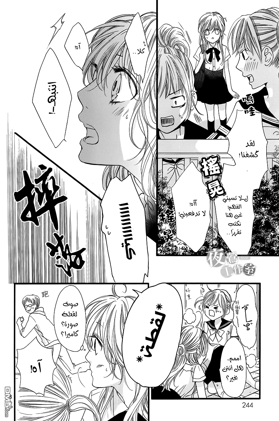 Boku ni Hana no Melancholy: Chapter 8 - Page 8