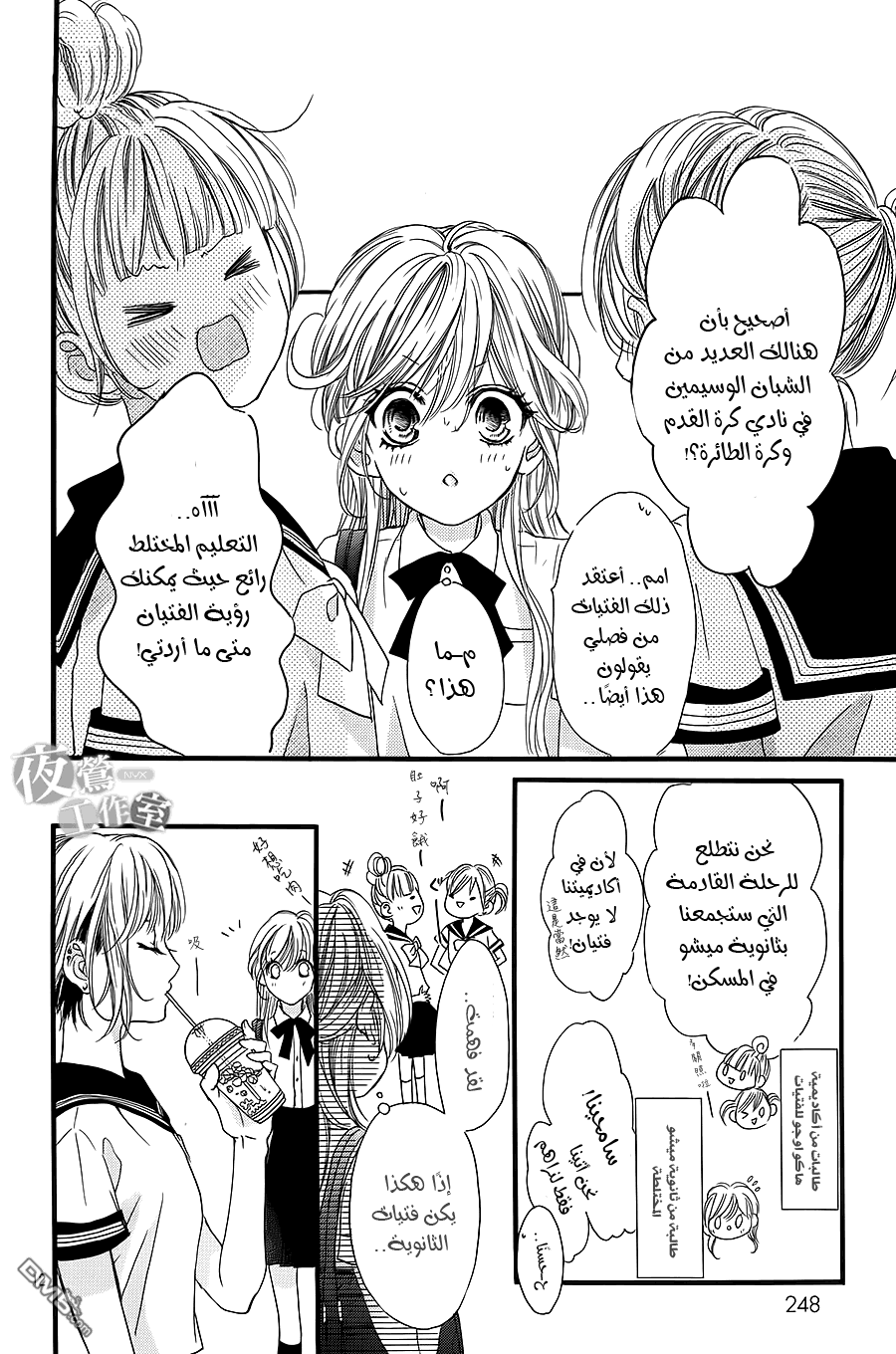 Boku ni Hana no Melancholy: Chapter 8 - Page 12