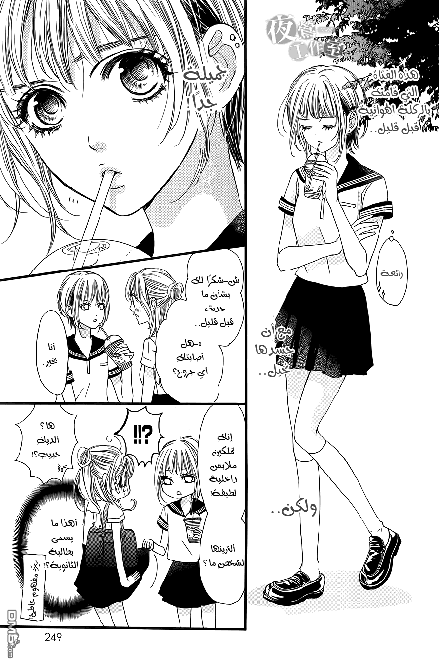 Boku ni Hana no Melancholy: Chapter 8 - Page 13