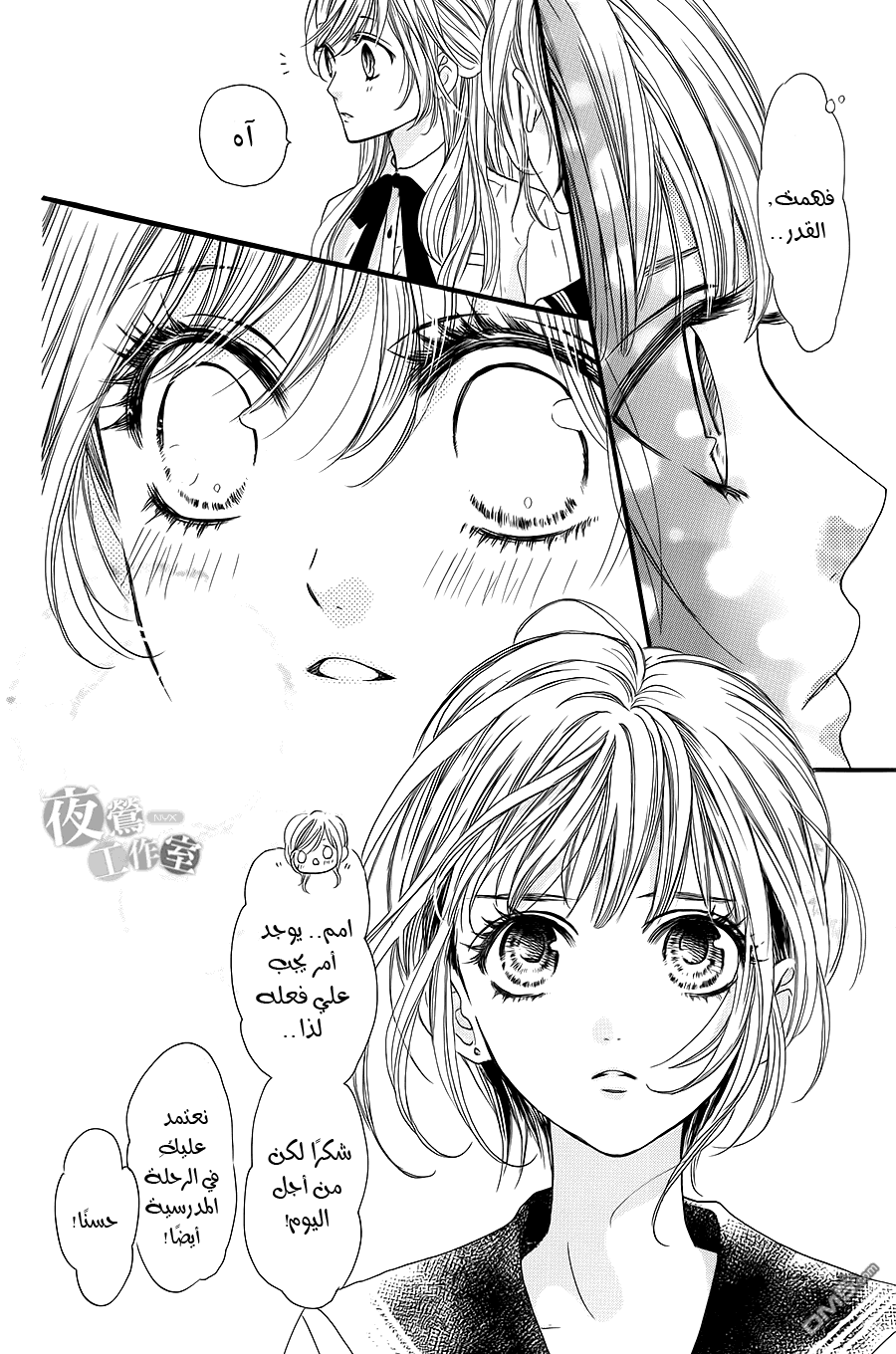Boku ni Hana no Melancholy: Chapter 8 - Page 16