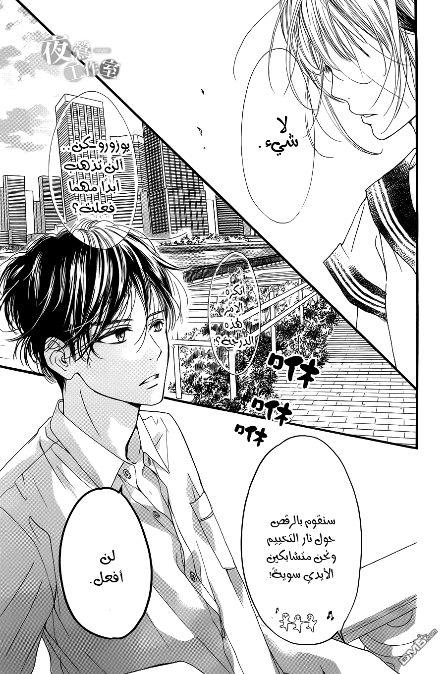 Boku ni Hana no Melancholy: Chapter 8 - Page 19