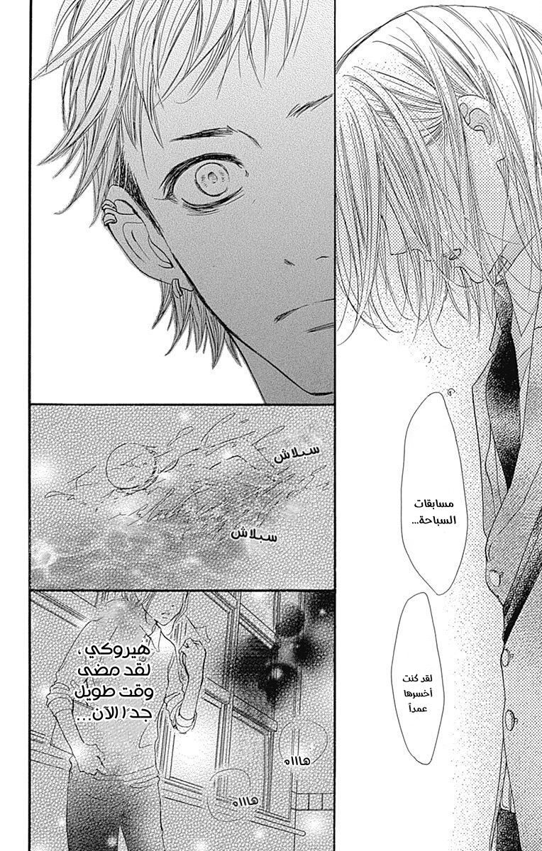Boku ni Hana no Melancholy: Chapter 82 - Page 10