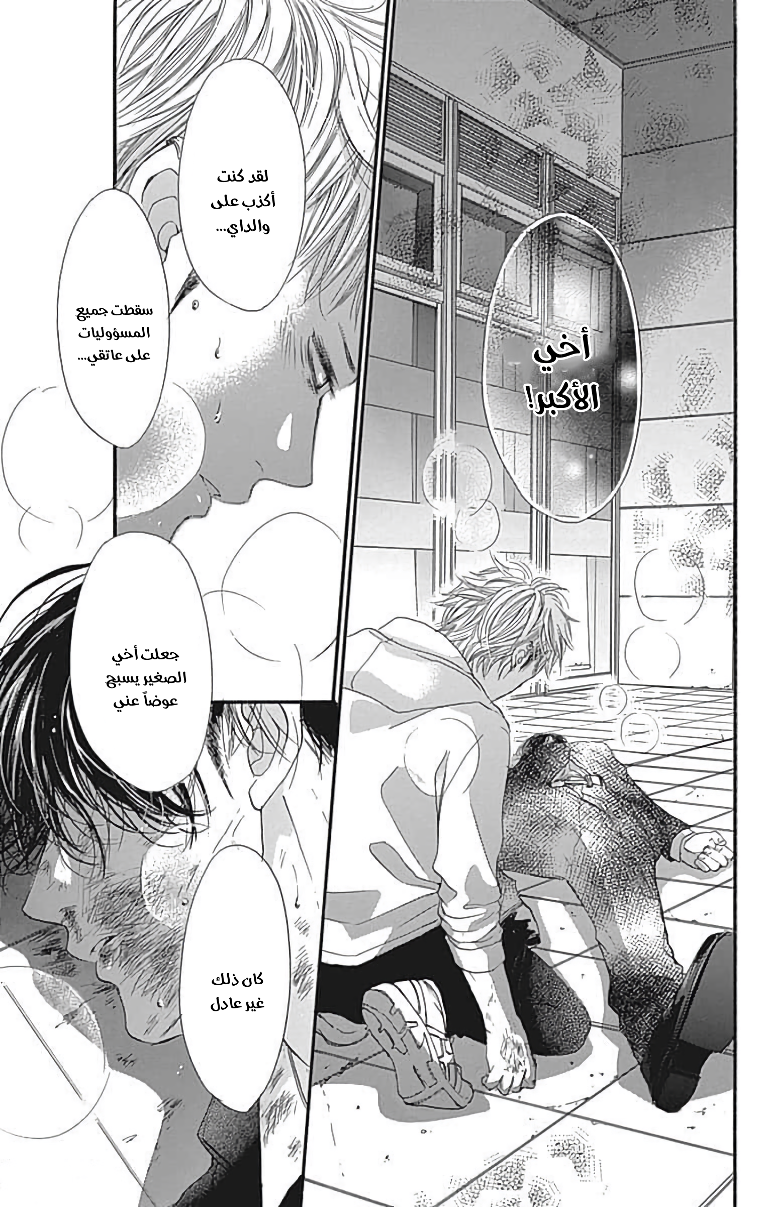 Boku ni Hana no Melancholy: Chapter 83 - Page 11