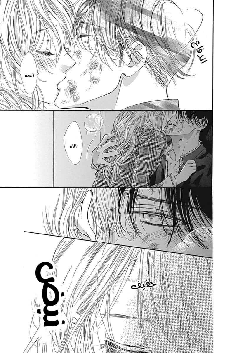 Boku ni Hana no Melancholy: Chapter 84 - Page 3