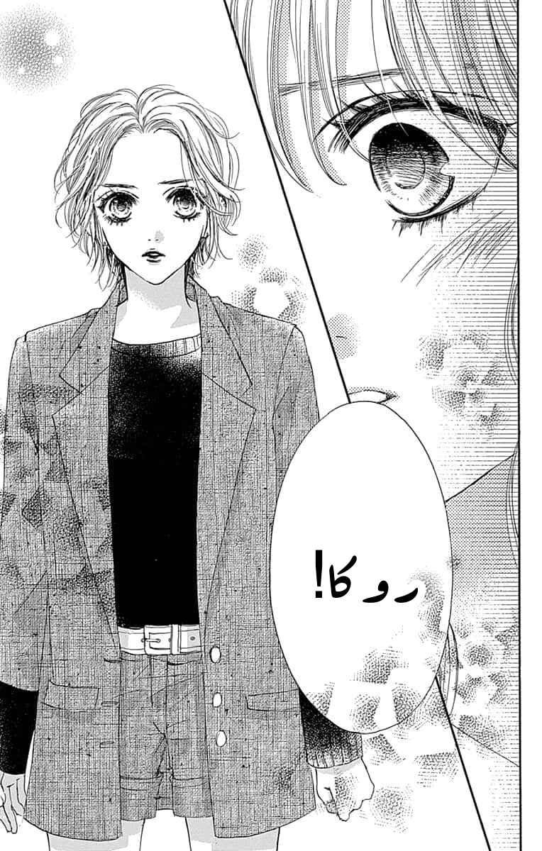 Boku ni Hana no Melancholy: Chapter 85 - Page 25