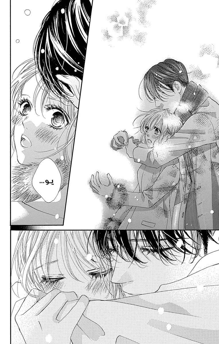 Boku ni Hana no Melancholy: Chapter 88 - Page 20