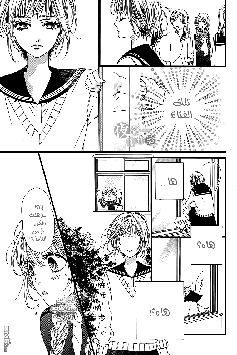 Boku ni Hana no Melancholy: Chapter 9 - Page 11