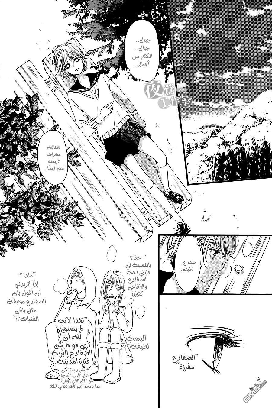 Boku ni Hana no Melancholy: Chapter 9 - Page 12