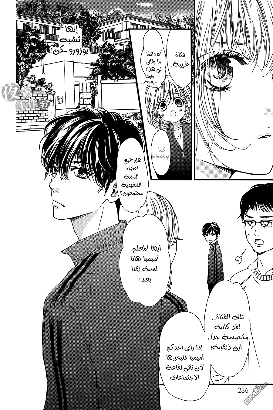 Boku ni Hana no Melancholy: Chapter 9 - Page 16