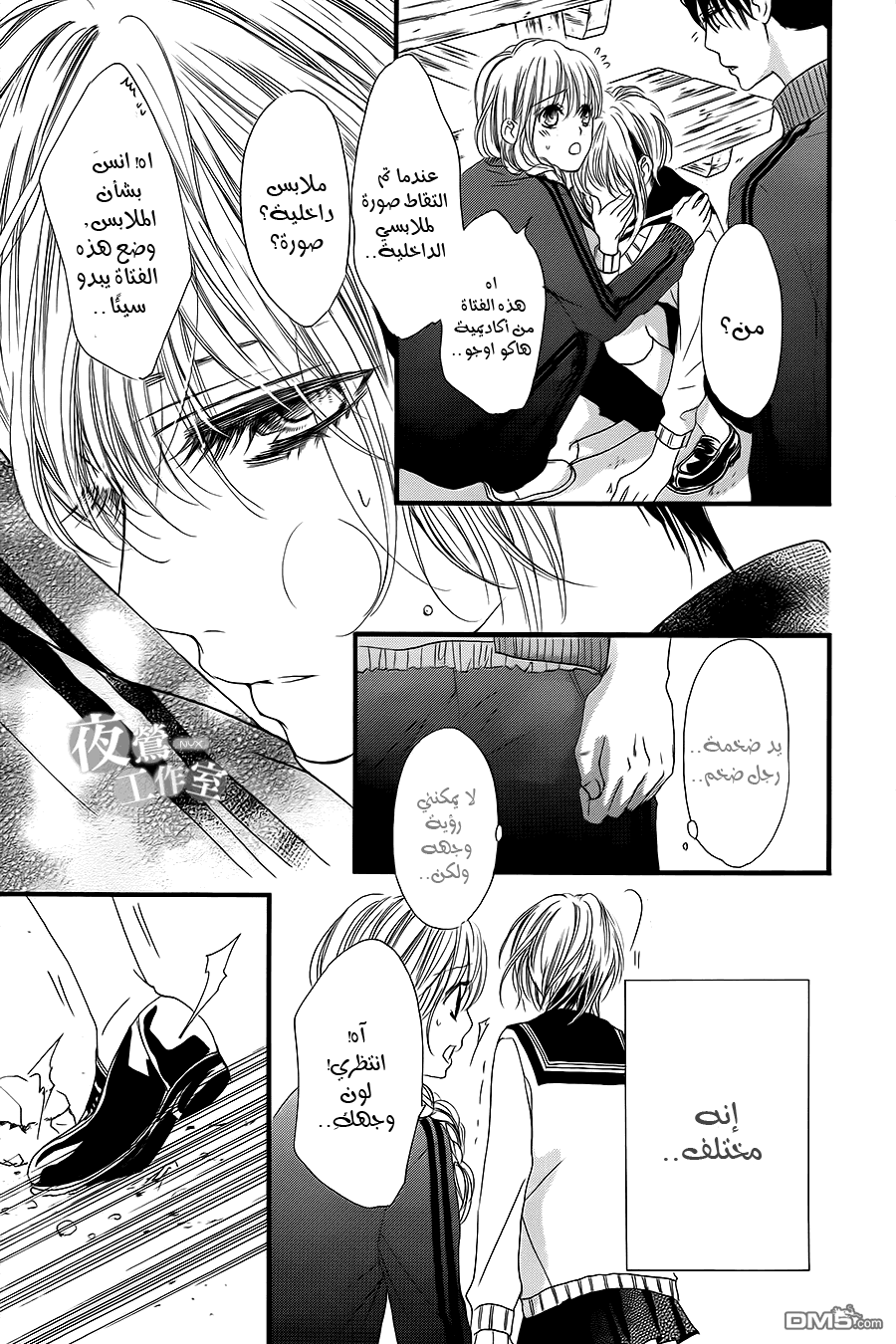 Boku ni Hana no Melancholy: Chapter 9 - Page 19