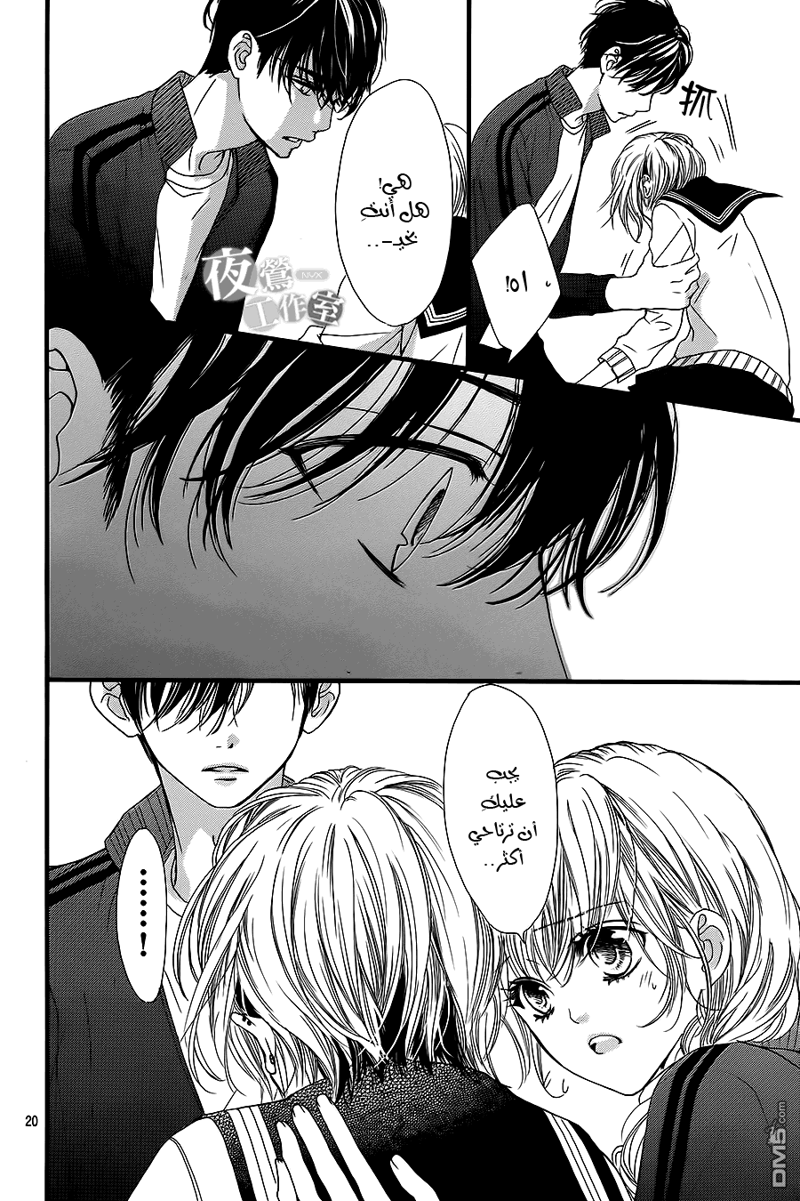 Boku ni Hana no Melancholy: Chapter 9 - Page 20