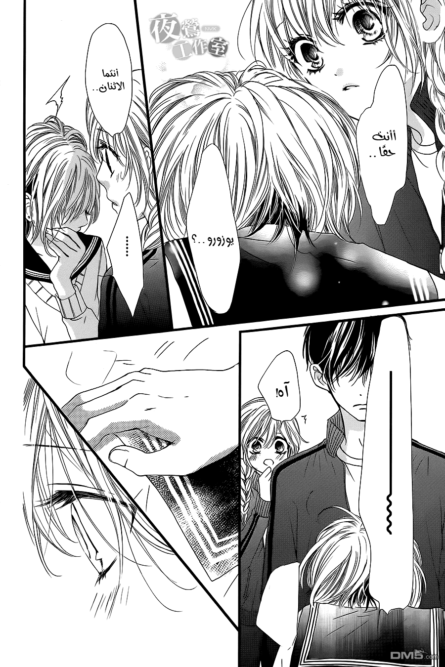 Boku ni Hana no Melancholy: Chapter 9 - Page 22