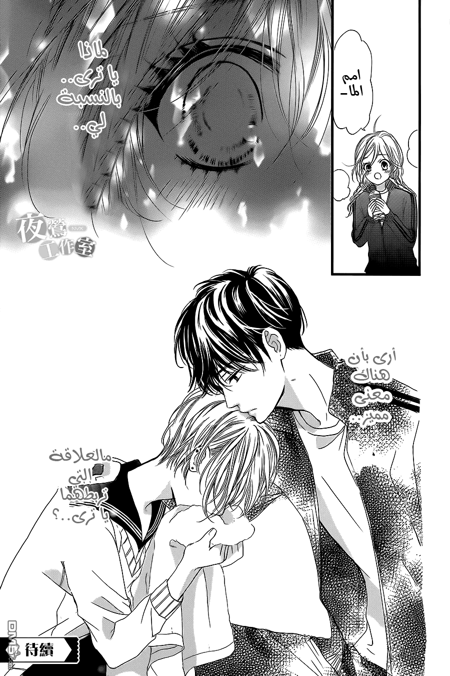 Boku ni Hana no Melancholy: Chapter 9 - Page 25