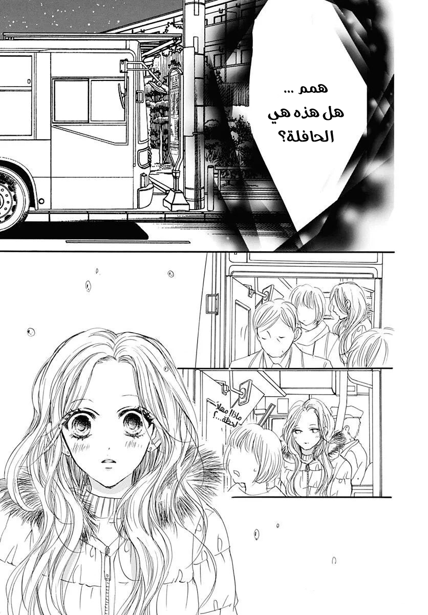Boku ni Hana no Melancholy: Chapter 90 - Page 20