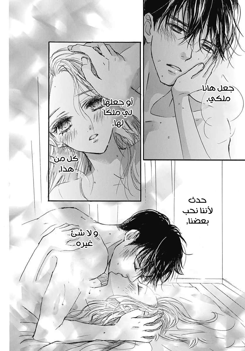 Boku ni Hana no Melancholy: Chapter 90 - Page 29