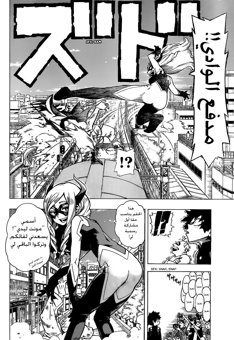 Boku no Hero Academia: Chapter 1 - Page 7
