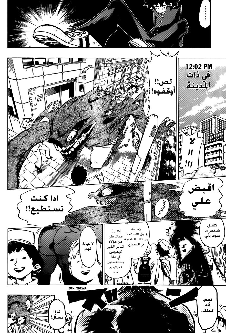 Boku no Hero Academia: Chapter 1 - Page 13