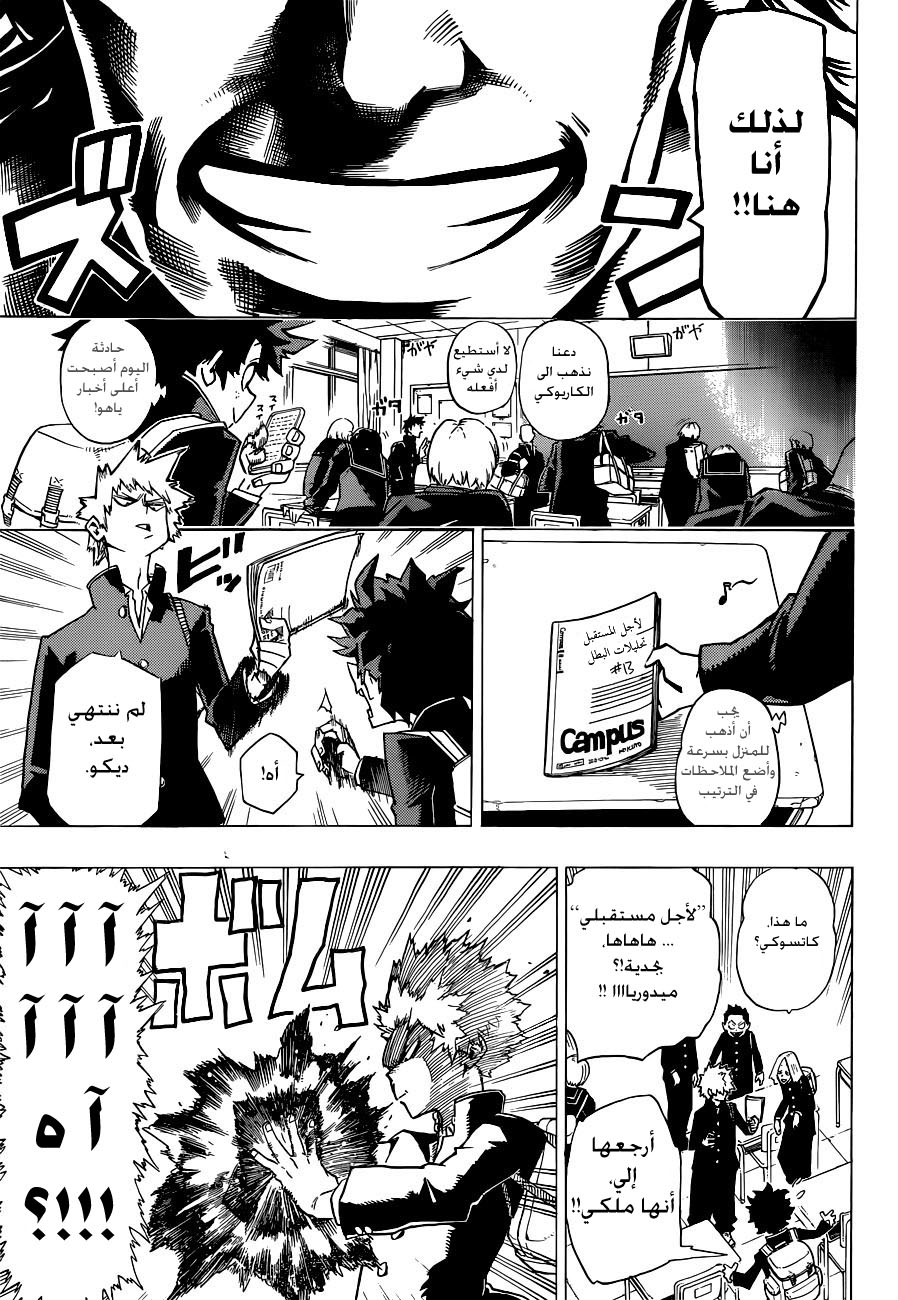 Boku no Hero Academia: Chapter 1 - Page 14