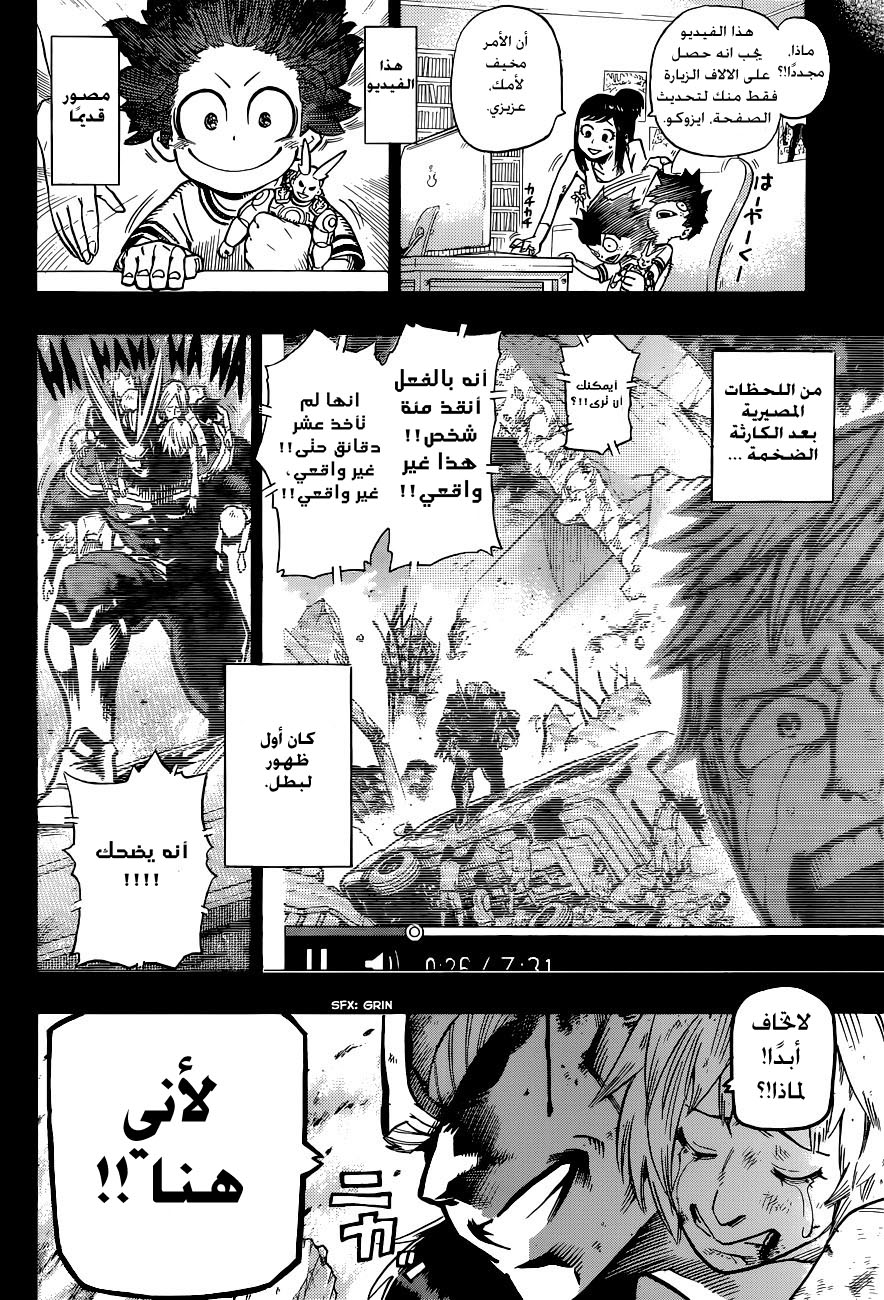 Boku no Hero Academia: Chapter 1 - Page 17