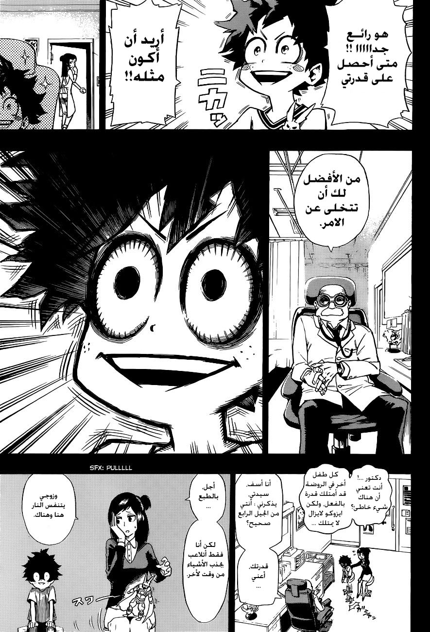 Boku no Hero Academia: Chapter 1 - Page 18