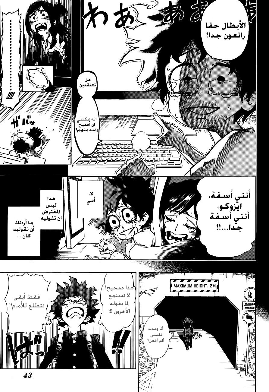 Boku no Hero Academia: Chapter 1 - Page 20