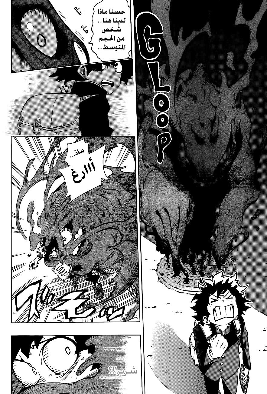 Boku no Hero Academia: Chapter 1 - Page 21