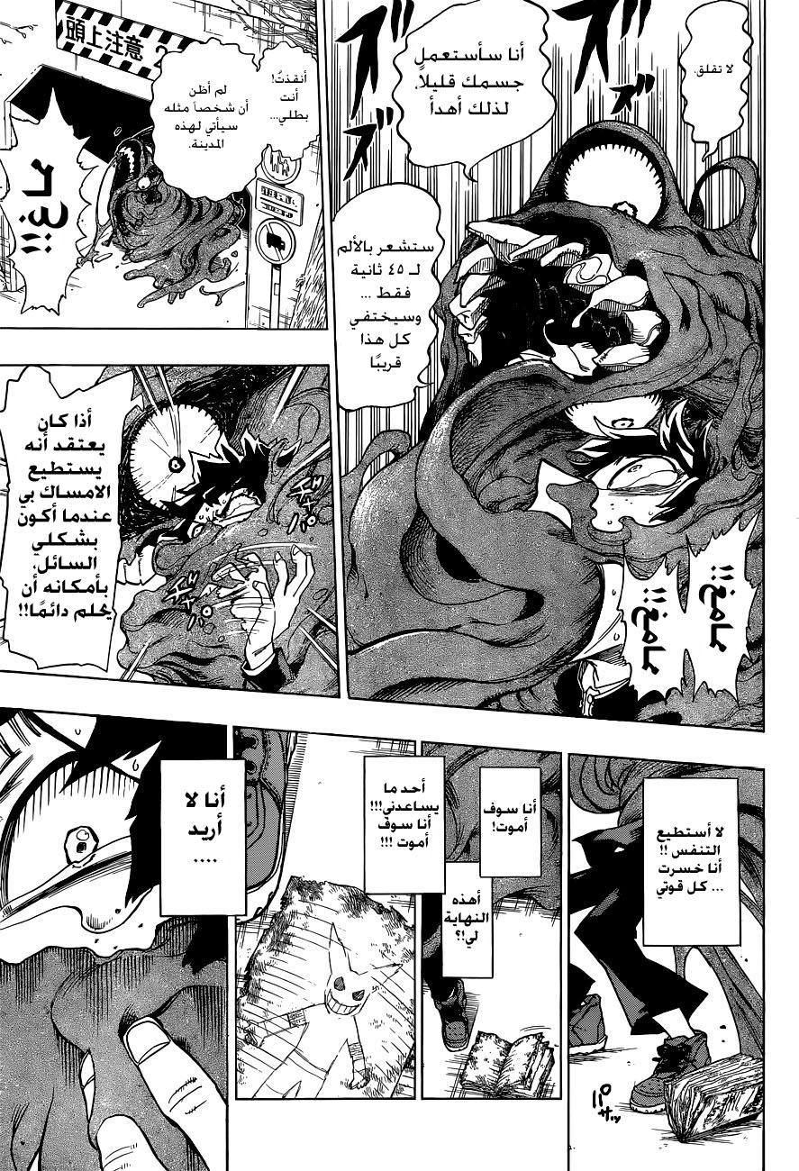 Boku no Hero Academia: Chapter 1 - Page 22