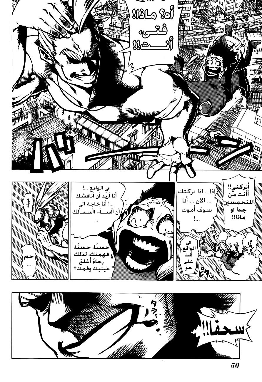 Boku no Hero Academia: Chapter 1 - Page 27