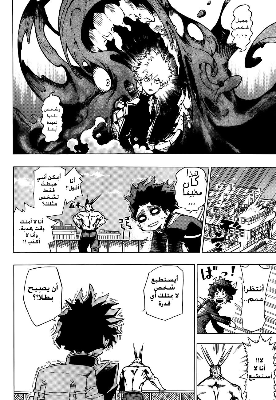 Boku no Hero Academia: Chapter 1 - Page 29