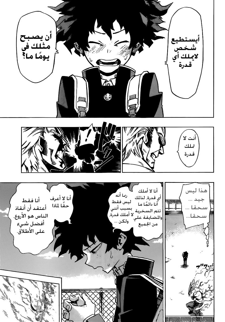 Boku no Hero Academia: Chapter 1 - Page 30