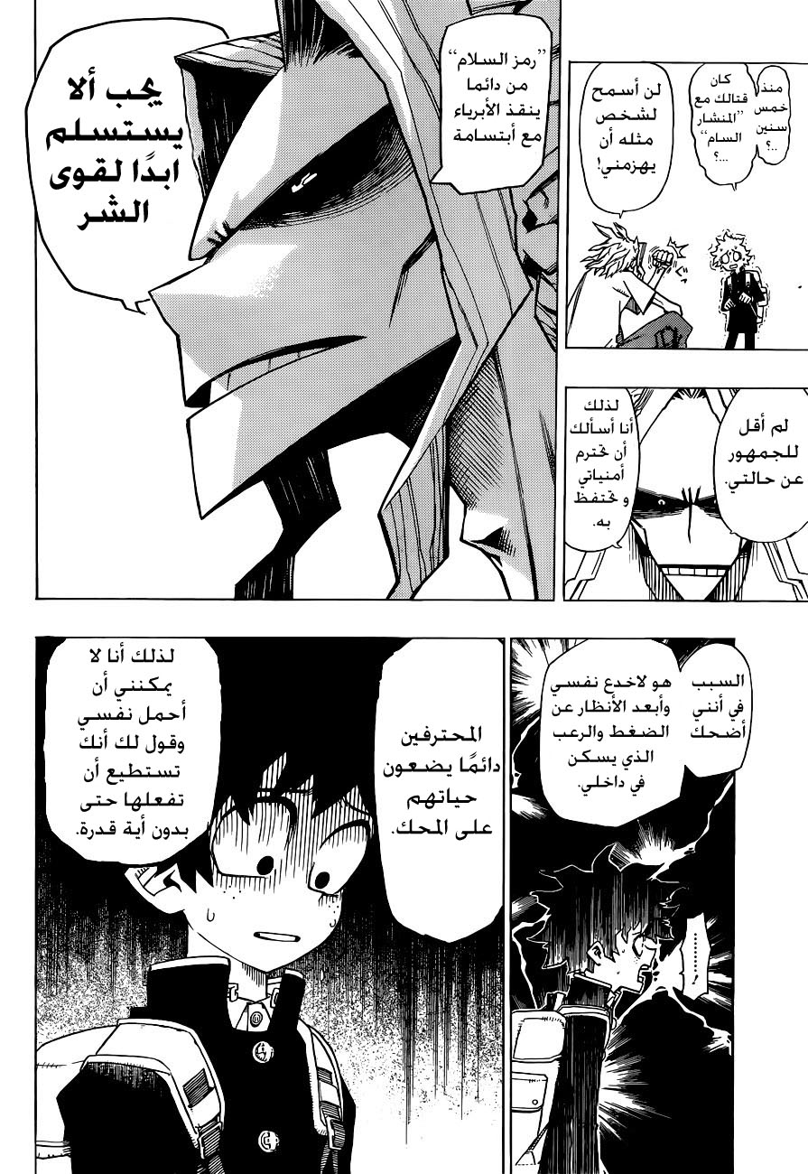 Boku no Hero Academia: Chapter 1 - Page 33
