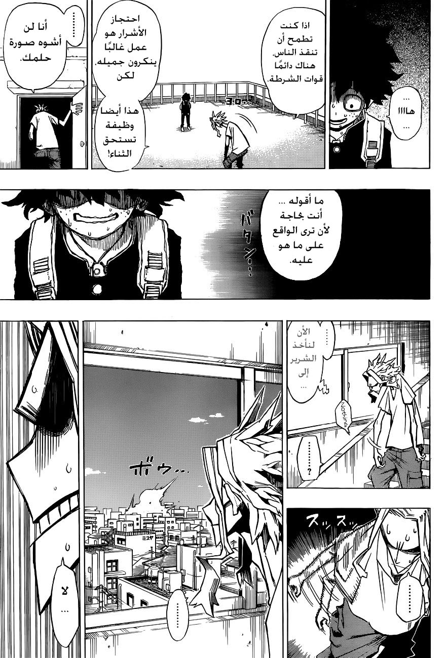 Boku no Hero Academia: Chapter 1 - Page 34