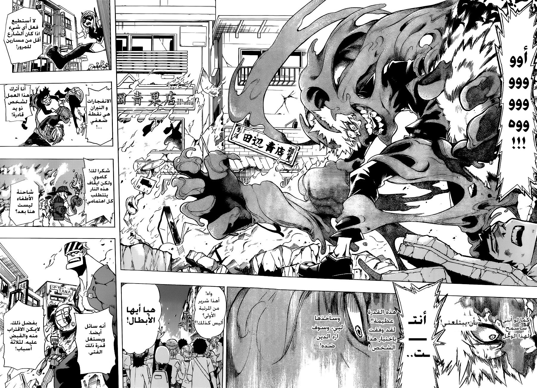 Boku no Hero Academia: Chapter 1 - Page 35