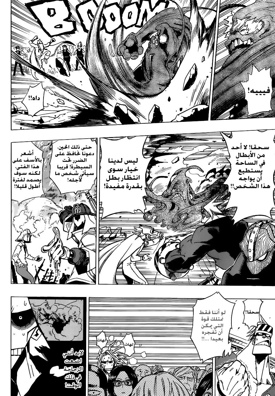 Boku no Hero Academia: Chapter 1 - Page 36