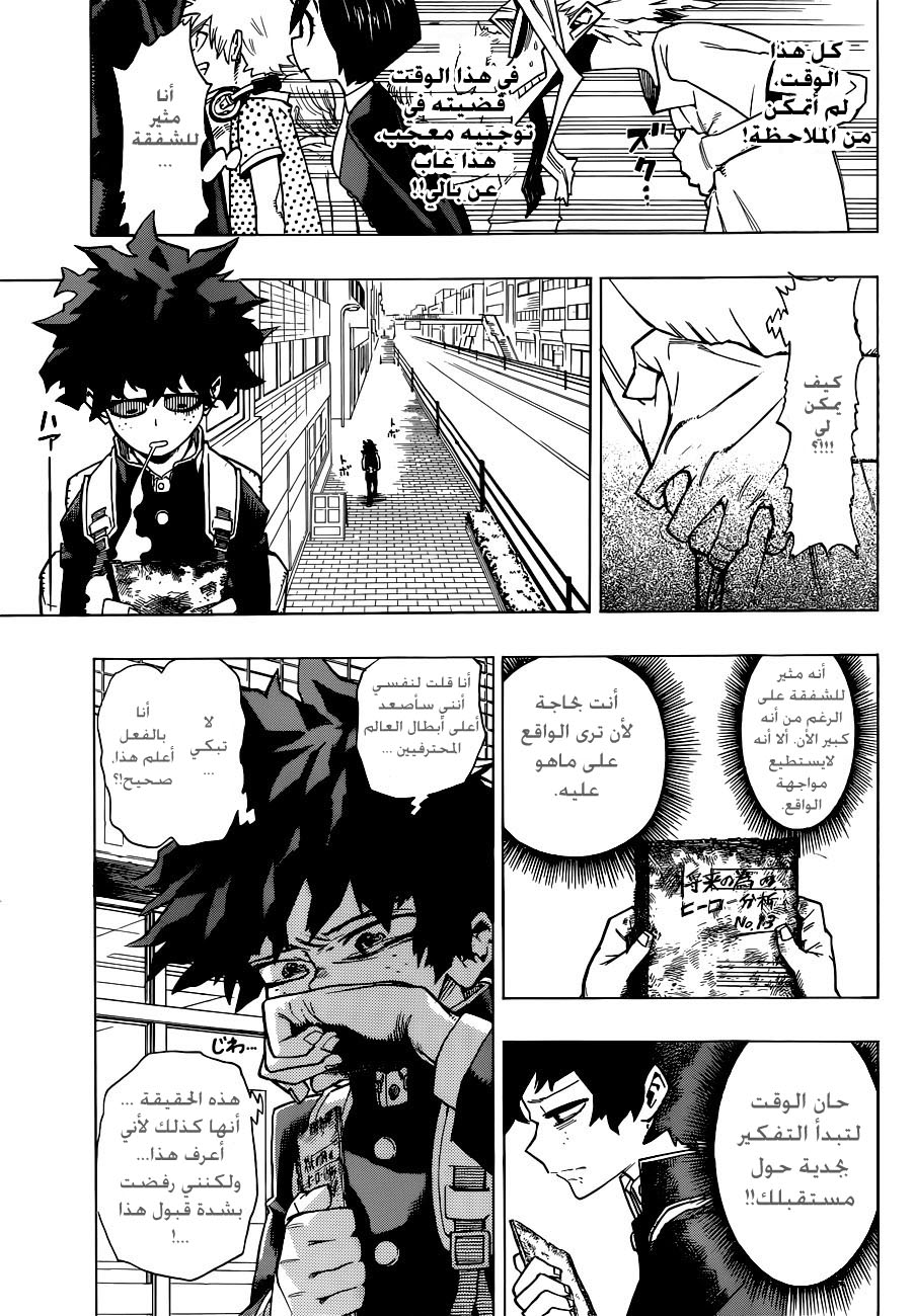 Boku no Hero Academia: Chapter 1 - Page 37