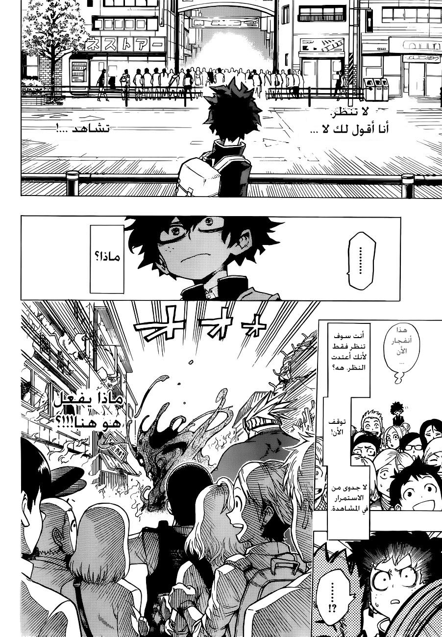 Boku no Hero Academia: Chapter 1 - Page 38
