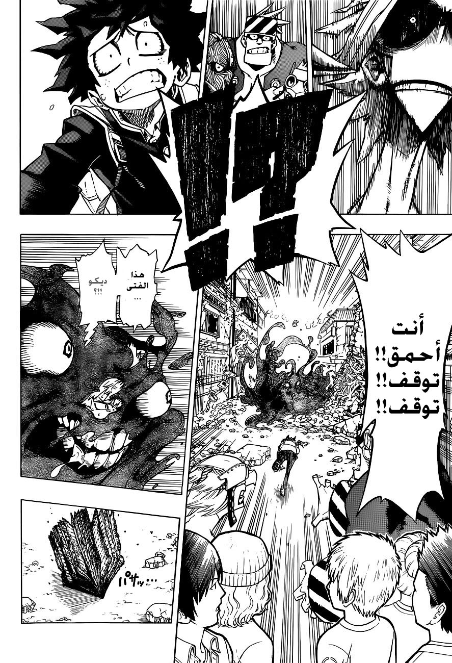 Boku no Hero Academia: Chapter 1 - Page 41