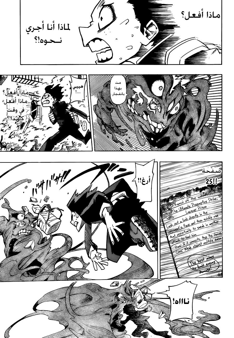 Boku no Hero Academia: Chapter 1 - Page 42