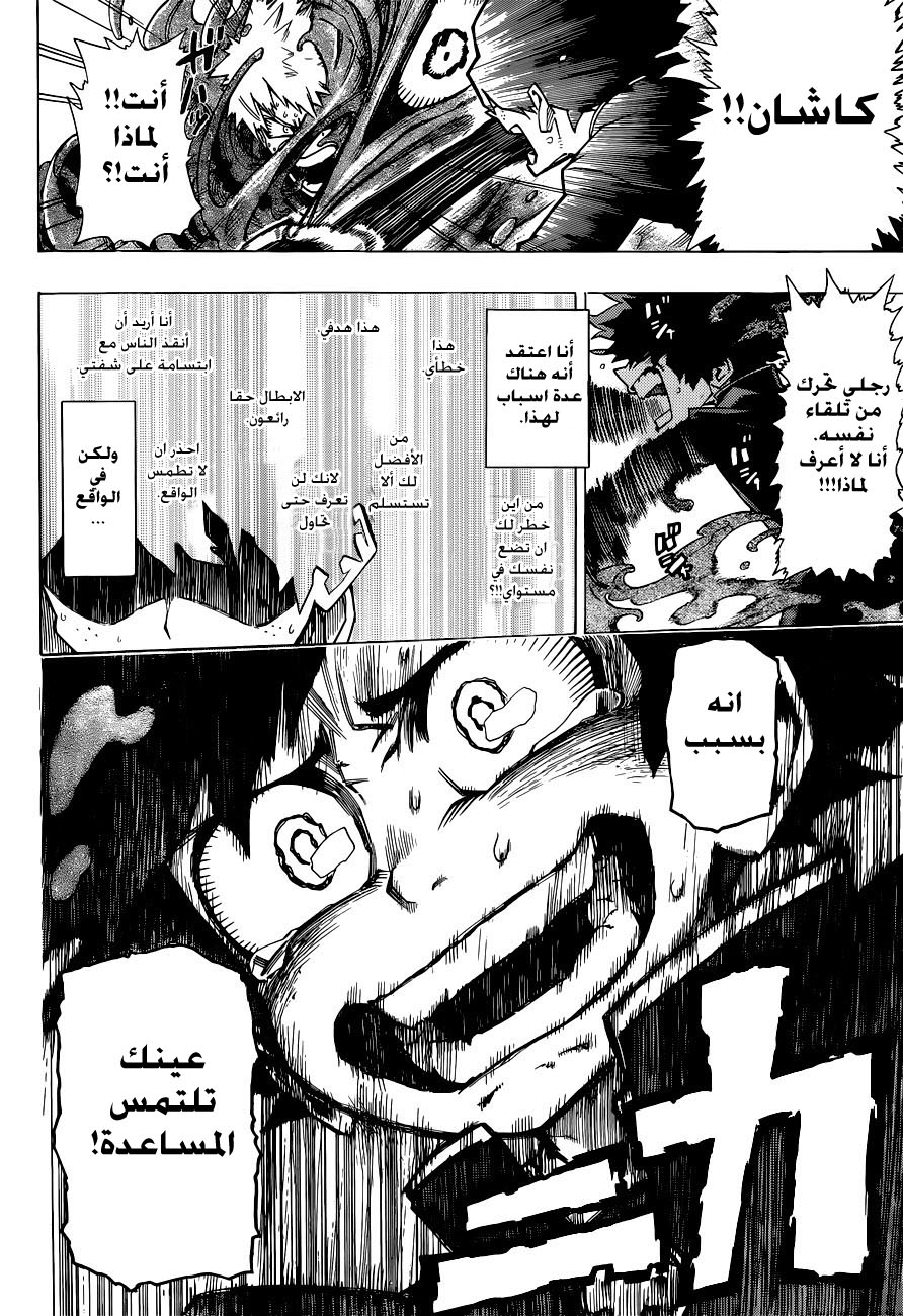 Boku no Hero Academia: Chapter 1 - Page 43