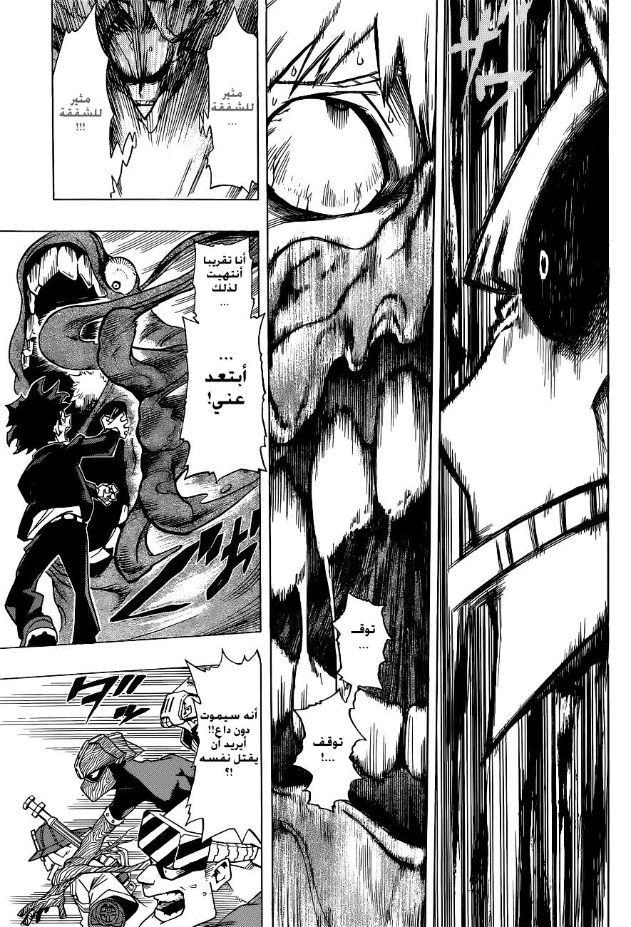Boku no Hero Academia: Chapter 1 - Page 44