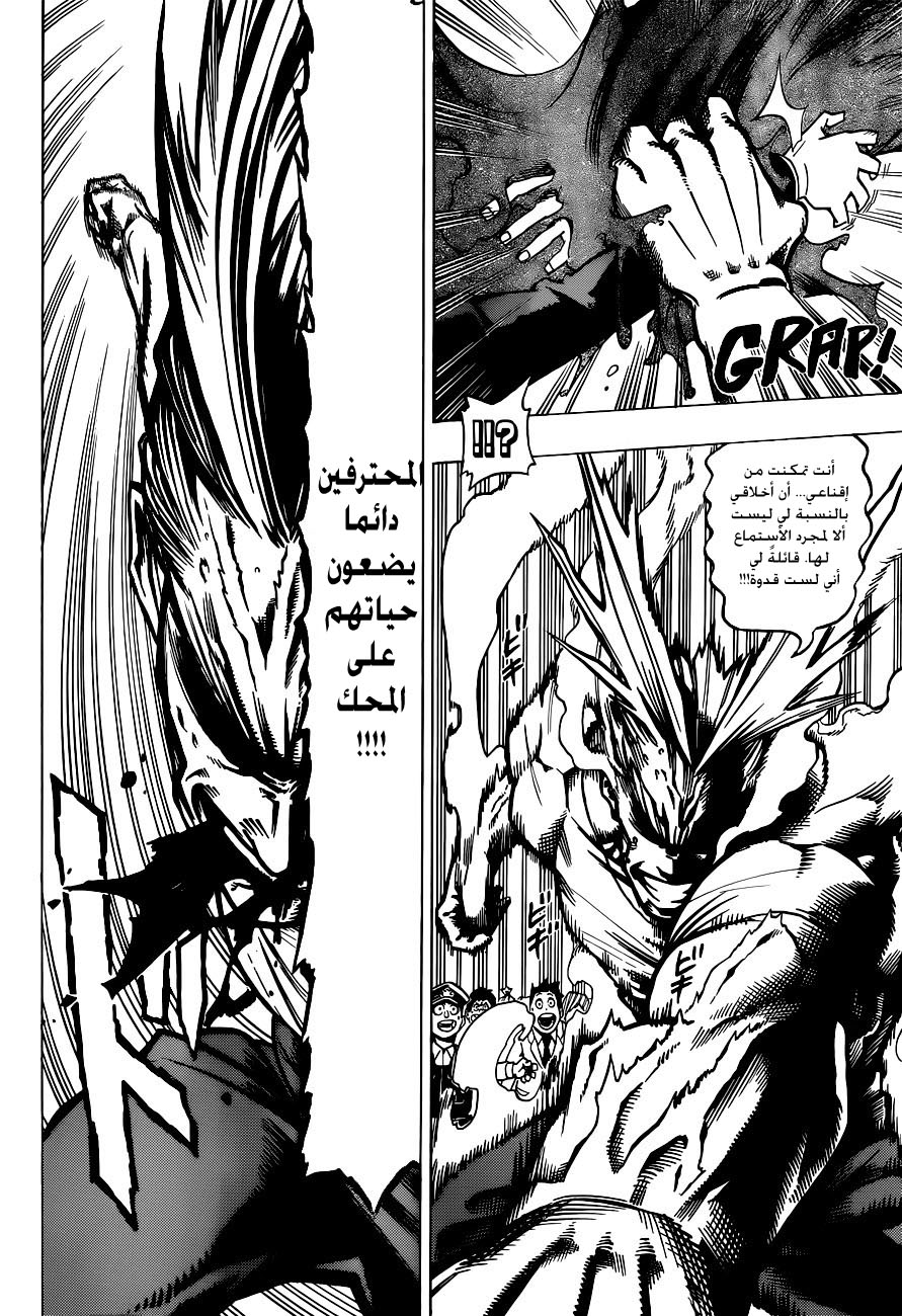 Boku no Hero Academia: Chapter 1 - Page 45