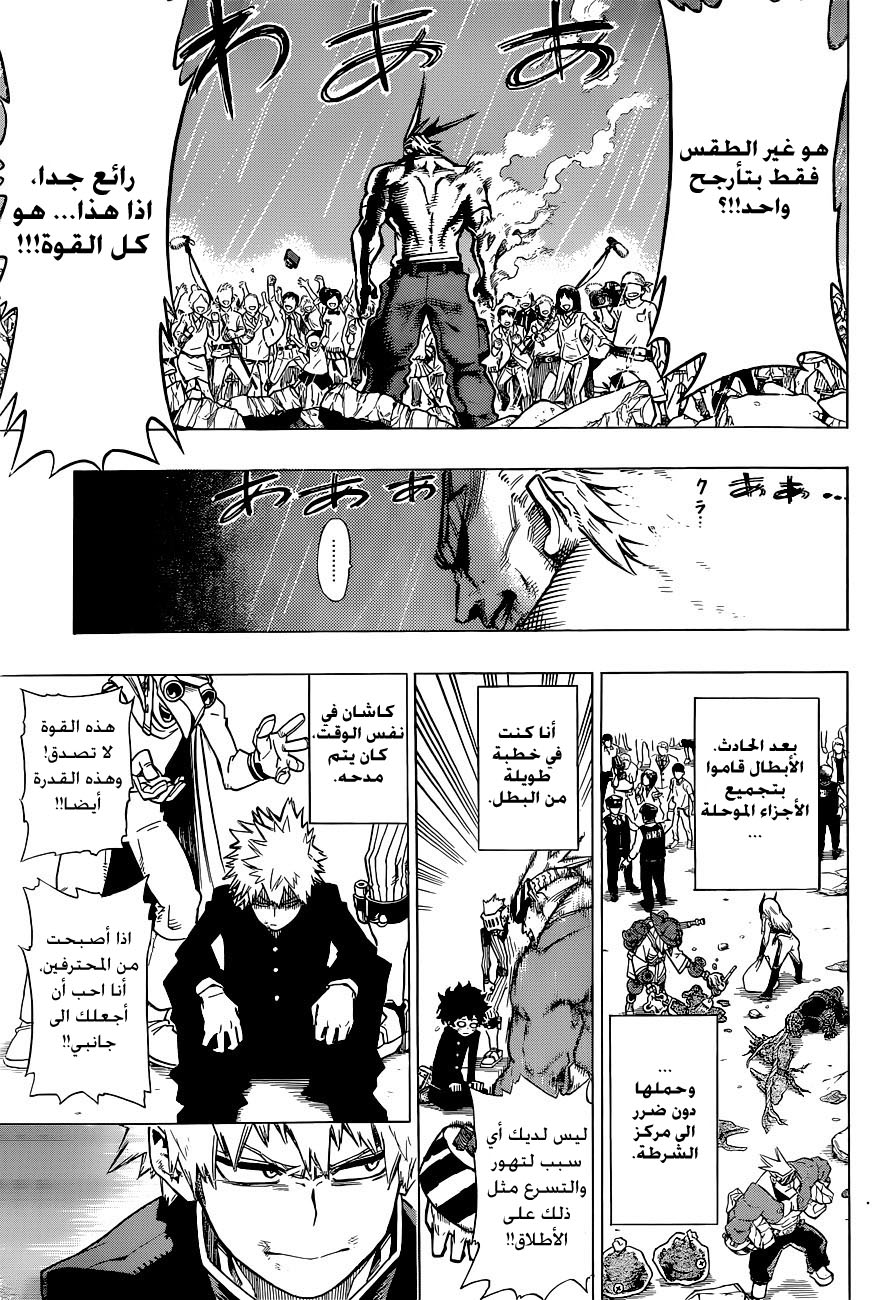 Boku no Hero Academia: Chapter 1 - Page 48