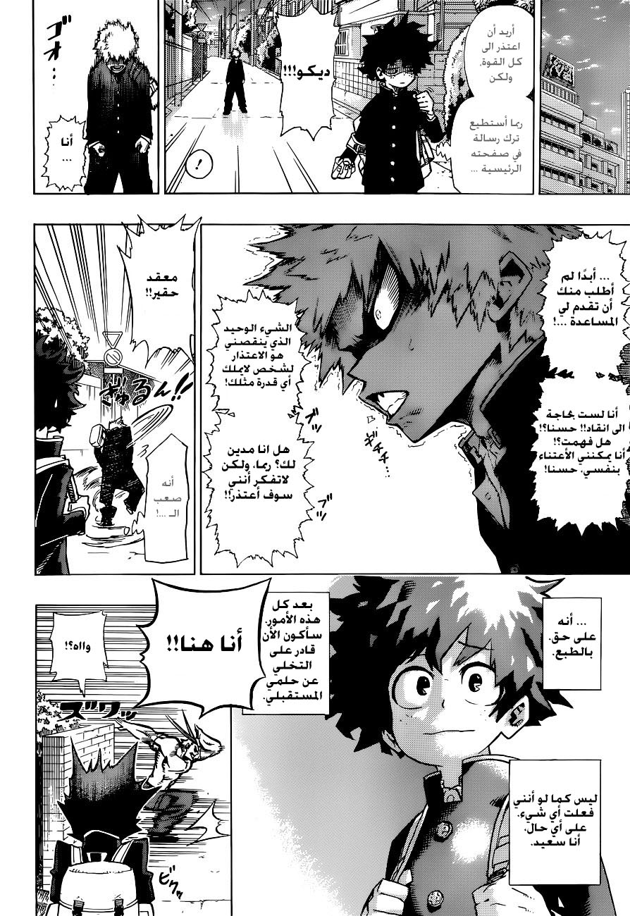 Boku no Hero Academia: Chapter 1 - Page 49