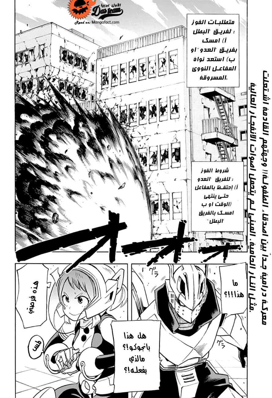 Boku no Hero Academia: Chapter 10 - Page 2