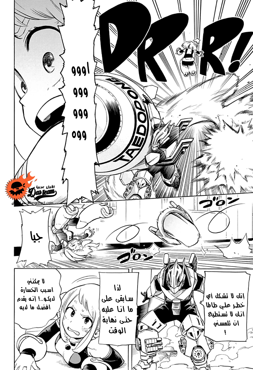 Boku no Hero Academia: Chapter 10 - Page 4