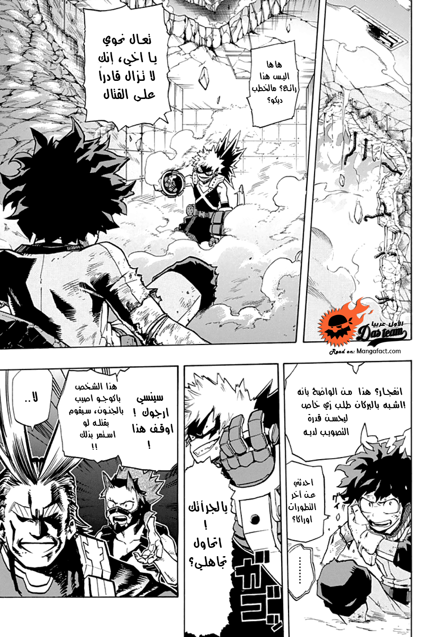 Boku no Hero Academia: Chapter 10 - Page 5