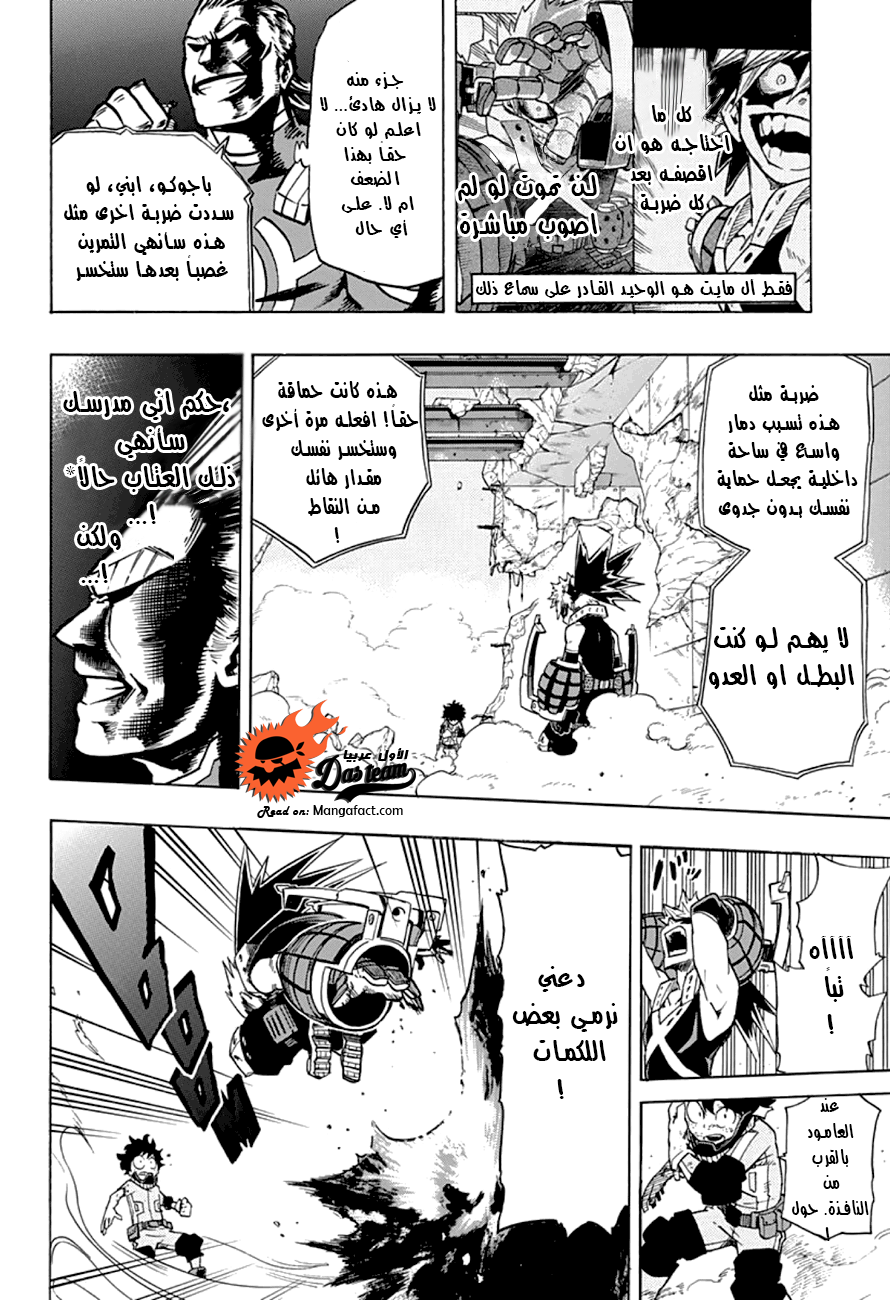 Boku no Hero Academia: Chapter 10 - Page 6