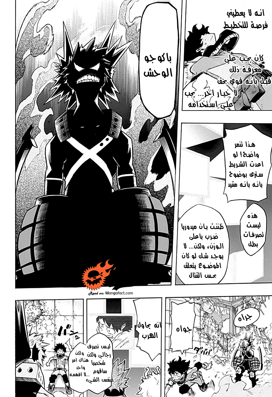 Boku no Hero Academia: Chapter 10 - Page 10