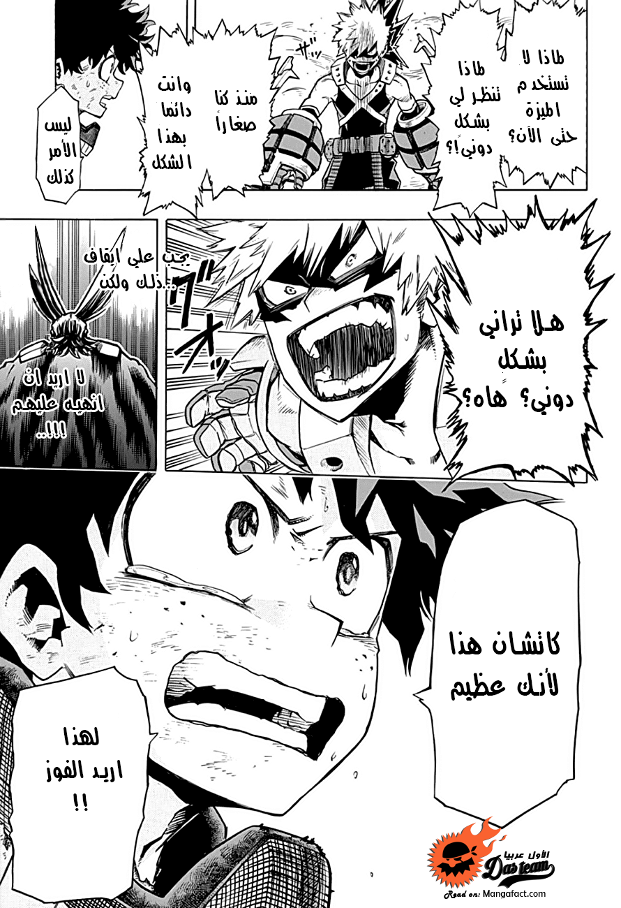 Boku no Hero Academia: Chapter 10 - Page 11