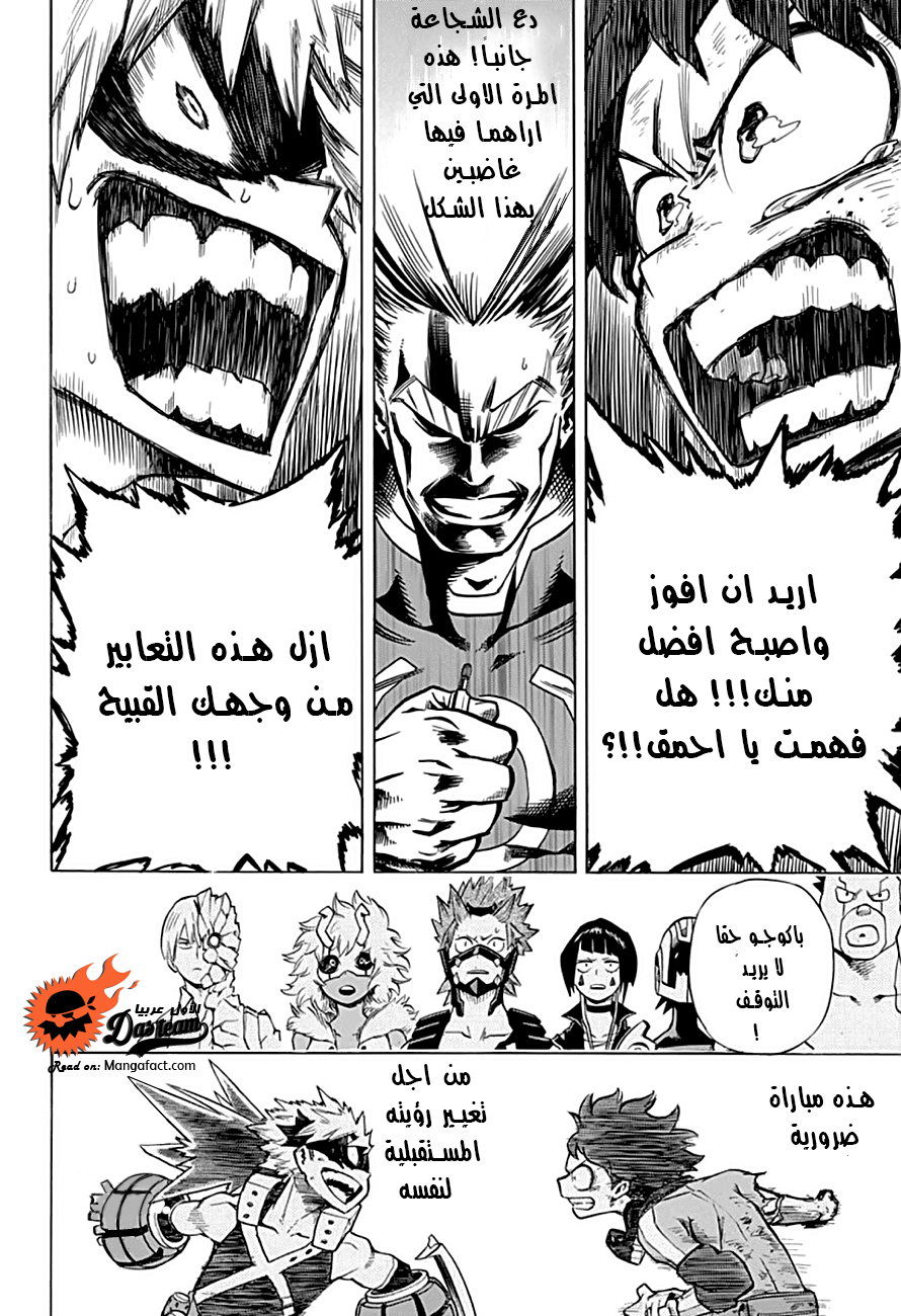Boku no Hero Academia: Chapter 10 - Page 12